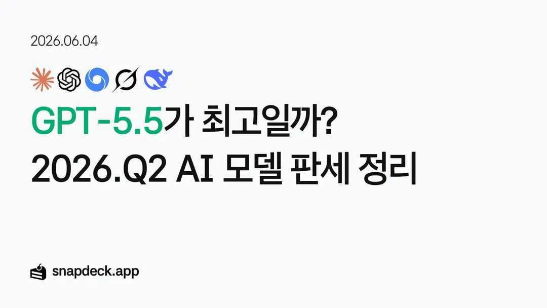 검은 배경 위에 떠 있는 AI 모델 로고들