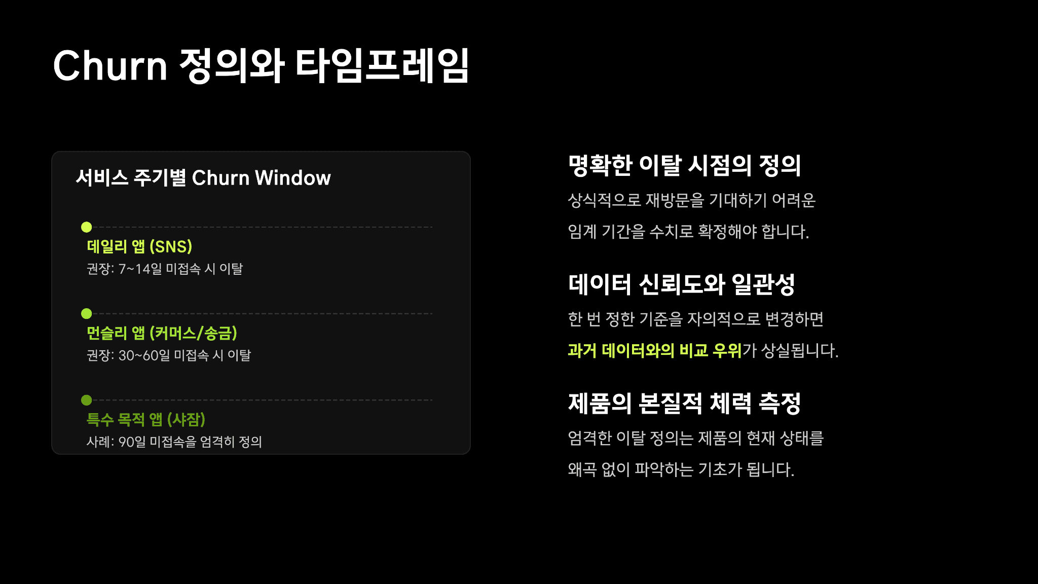 토스 이승건 대표님의 캐링 캐파시티(Carrying Capacity) 13페이지