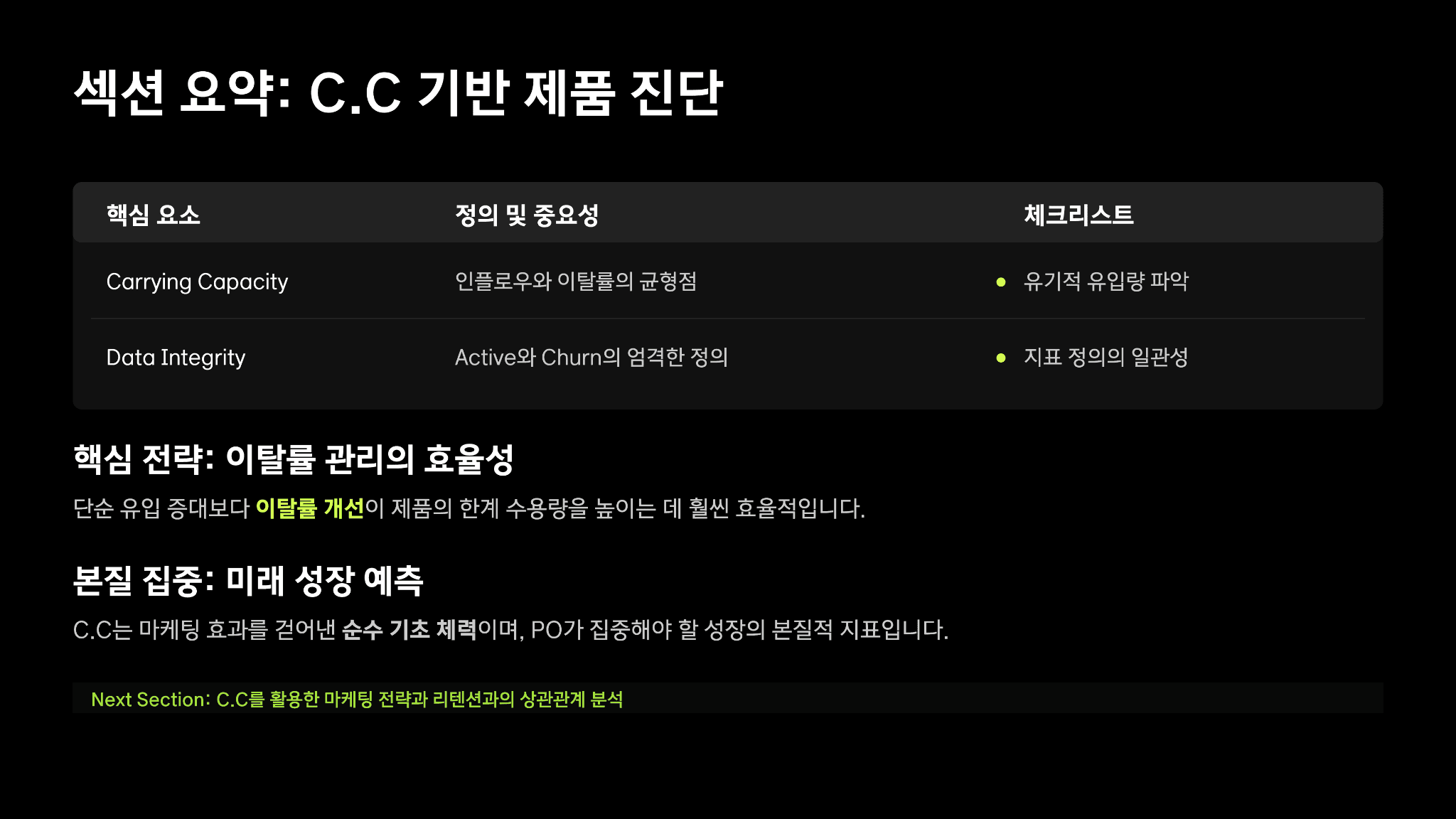 토스 이승건 대표님의 캐링 캐파시티(Carrying Capacity) 20페이지