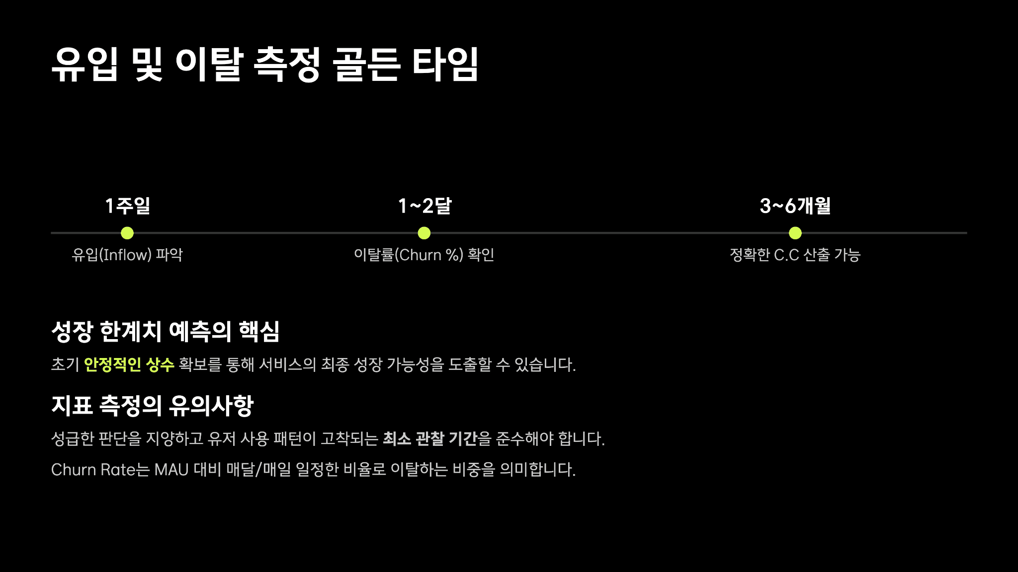 토스 이승건 대표님의 캐링 캐파시티(Carrying Capacity) 22페이지