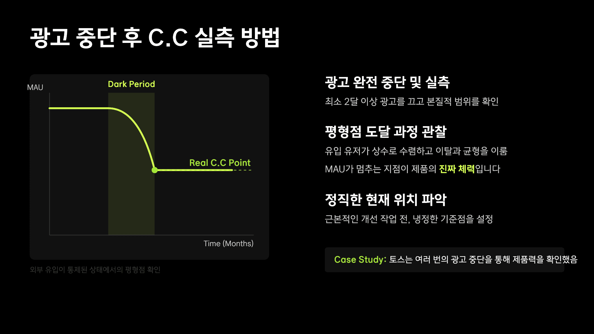 토스 이승건 대표님의 캐링 캐파시티(Carrying Capacity) 25페이지