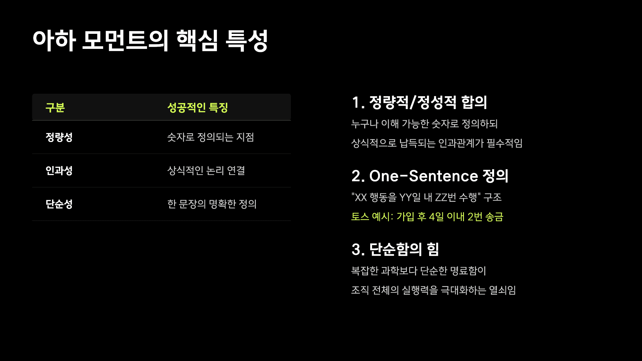 토스 이승건 대표님의 캐링 캐파시티(Carrying Capacity) 37페이지