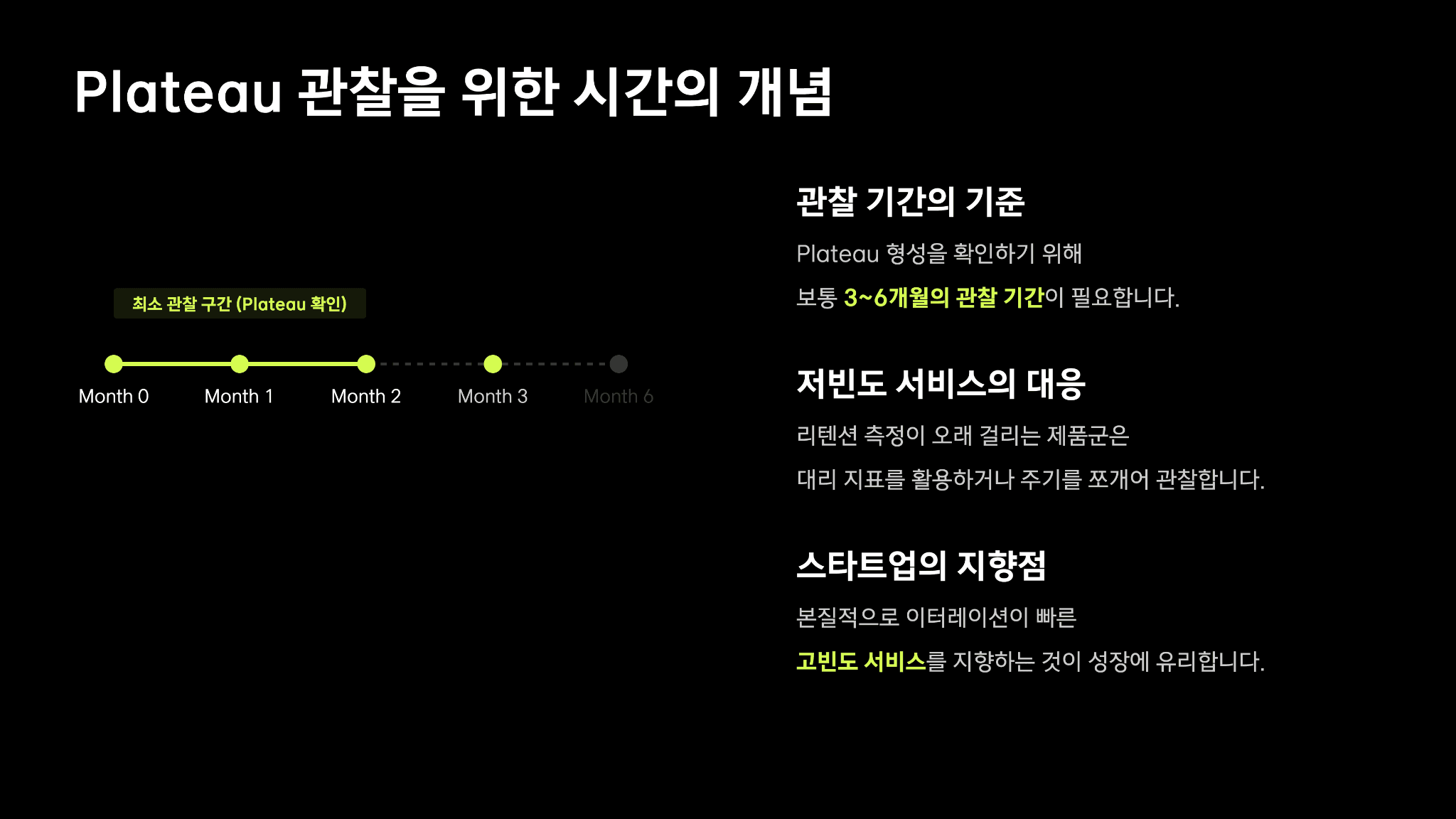 토스 이승건 대표님의 캐링 캐파시티(Carrying Capacity) 44페이지
