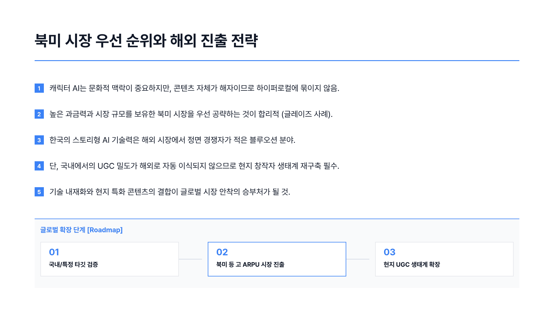 하루 평균 2시간, AI와 대화하는 사람들 15페이지