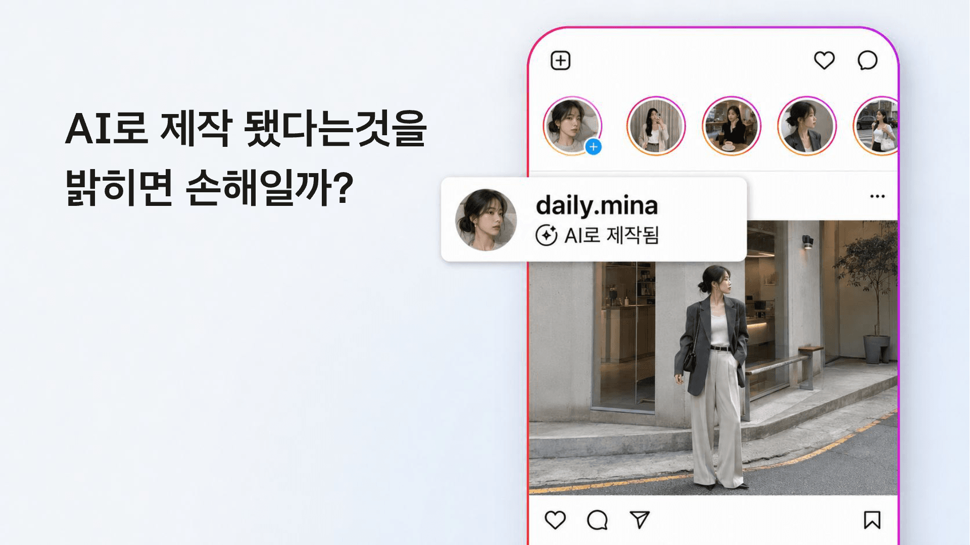 AI 표시 후 선택률 23% 감소 1페이지