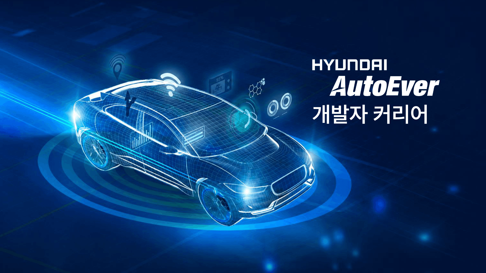 개발자가 현대오토에버에 가도 괜찮을까? 1페이지