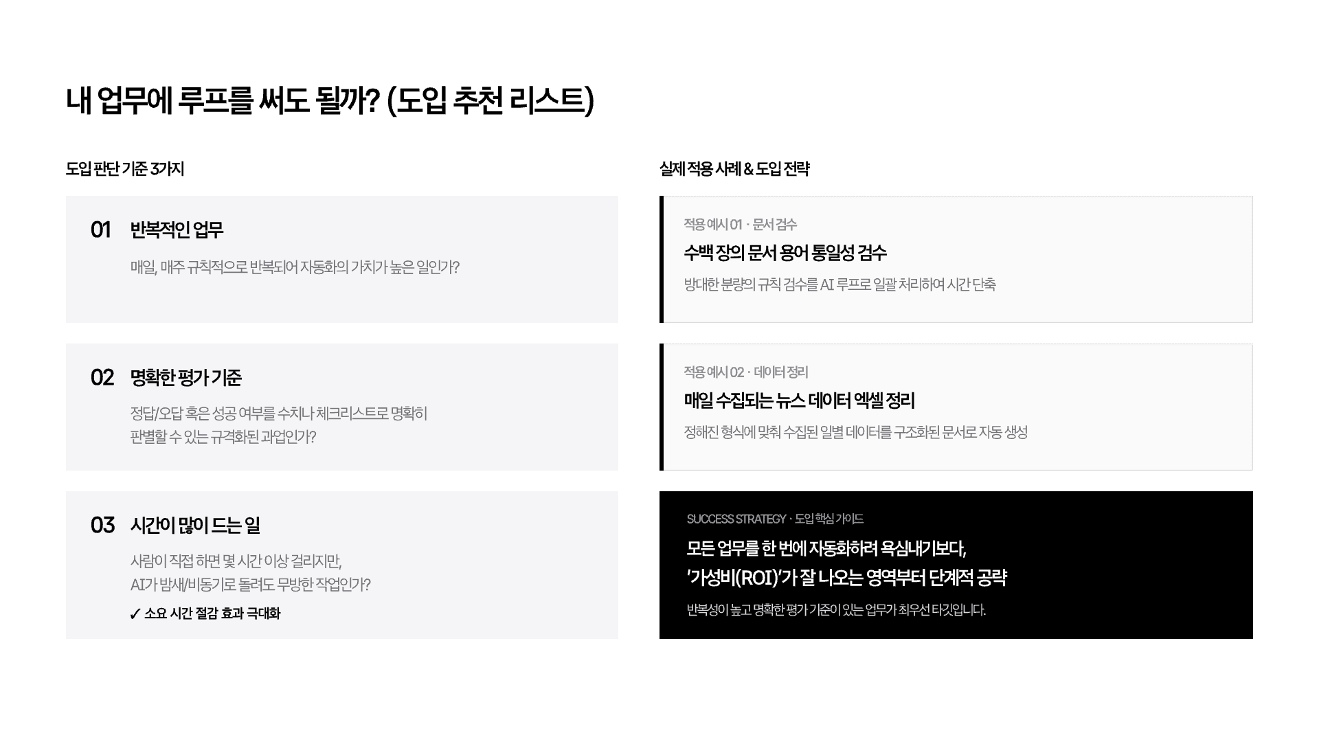 루프 엔지니어링 개념 정리 17페이지