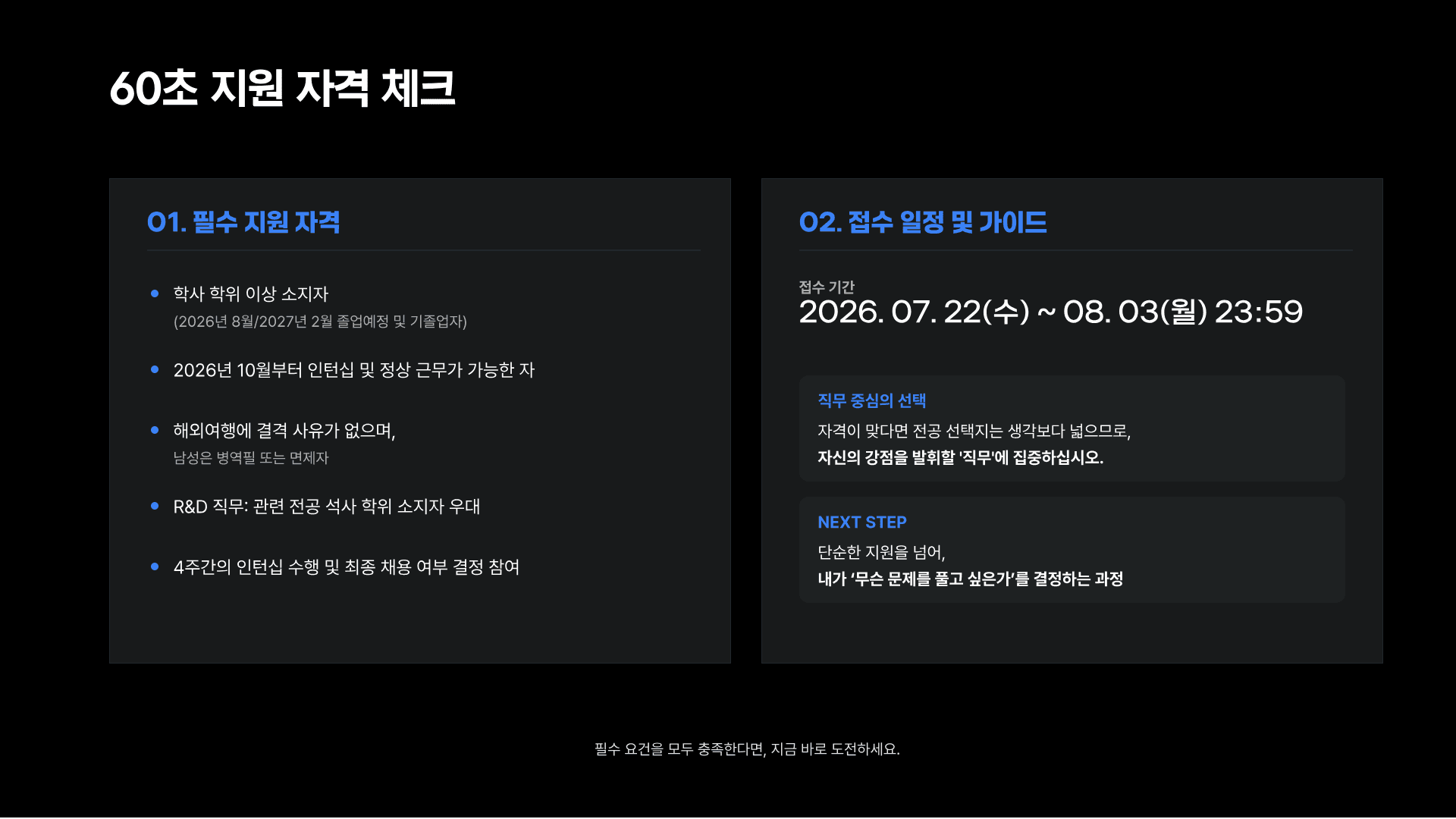 현대트랜시스, 나에게 맞는 직무는? 2페이지
