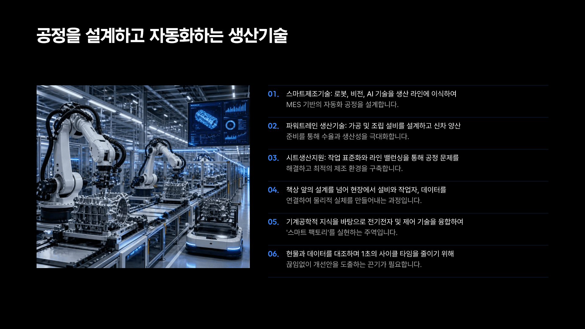 현대트랜시스, 나에게 맞는 직무는? 13페이지