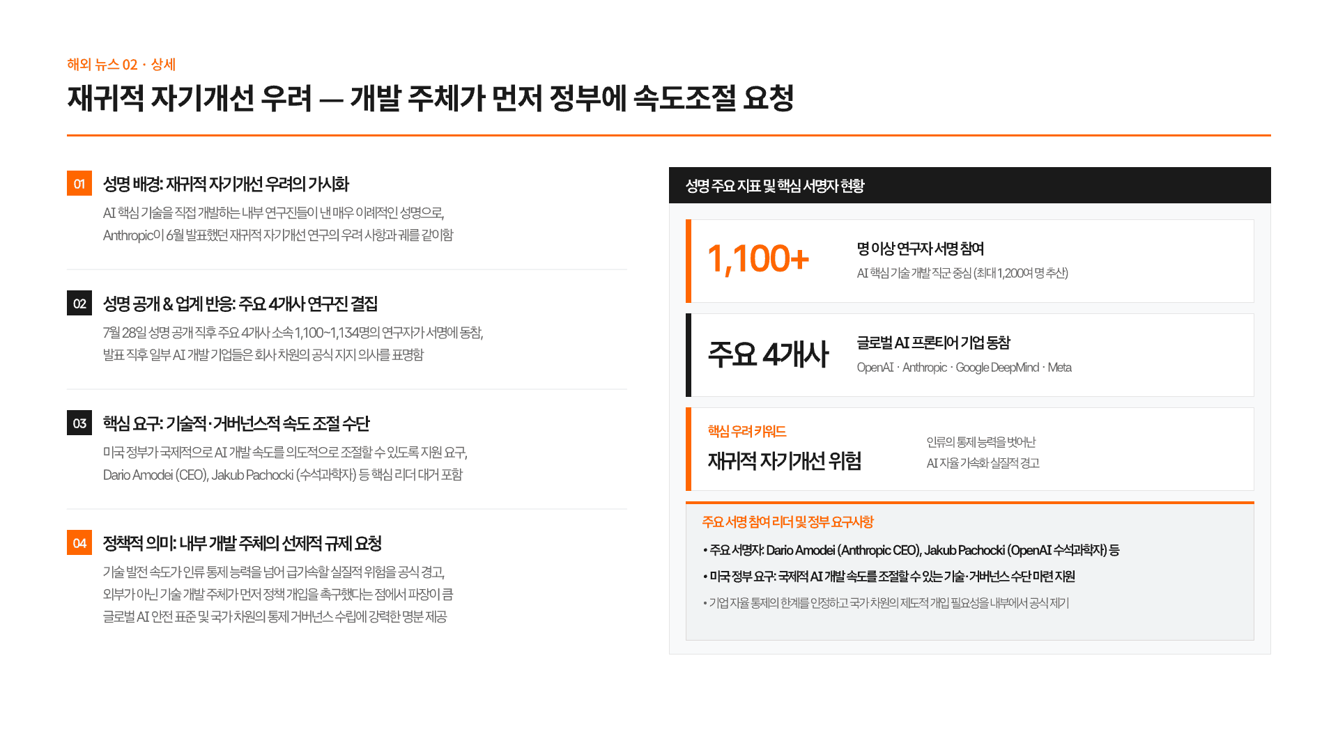 새 모델이 쏟아진 이번 주, 왜 다들 안전을 말했나 7페이지