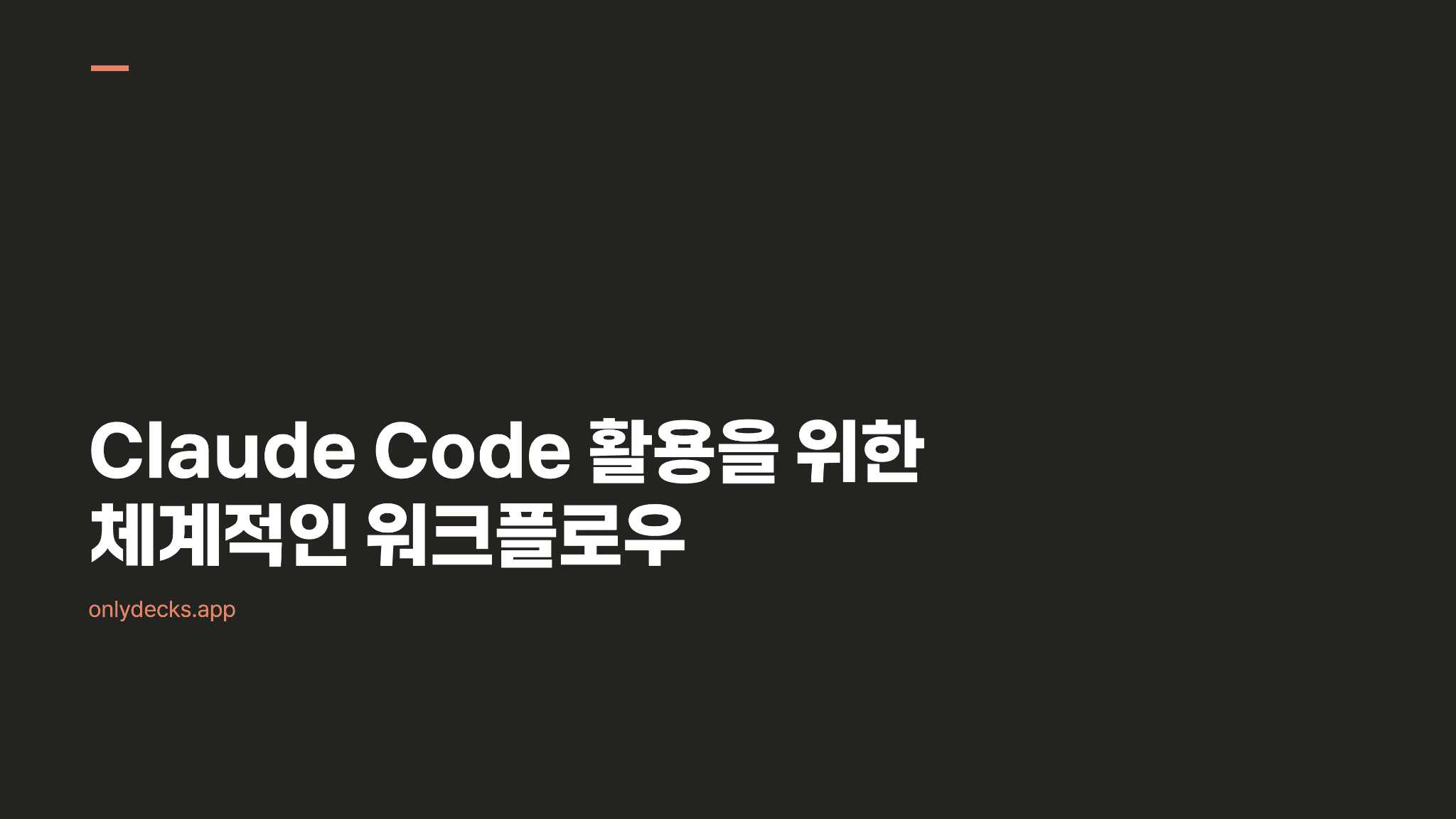 UX분야 GOAT의 AI전망(2026)