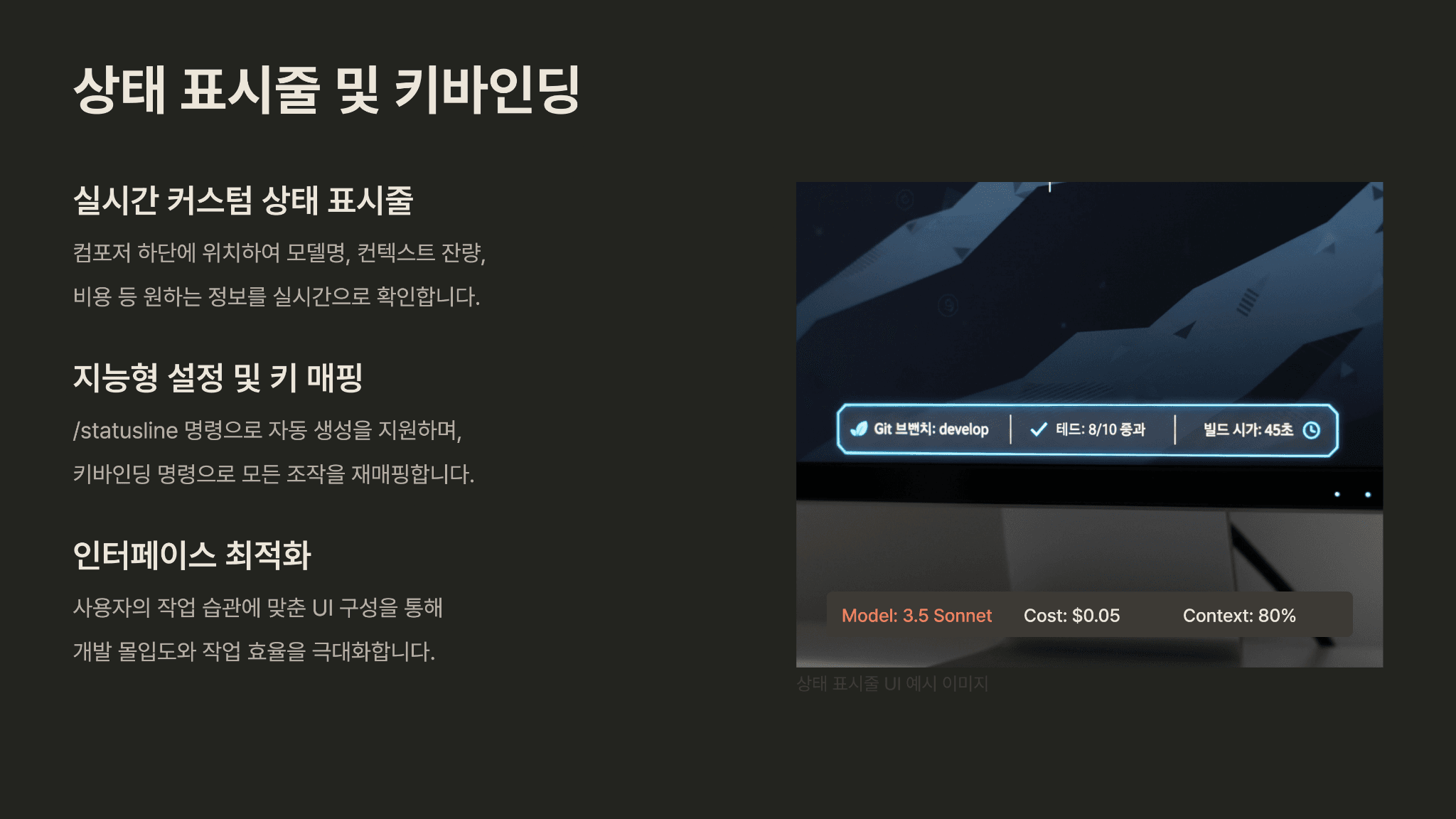 클로드 코드 사용법 (How I Use Claude Code) 9페이지