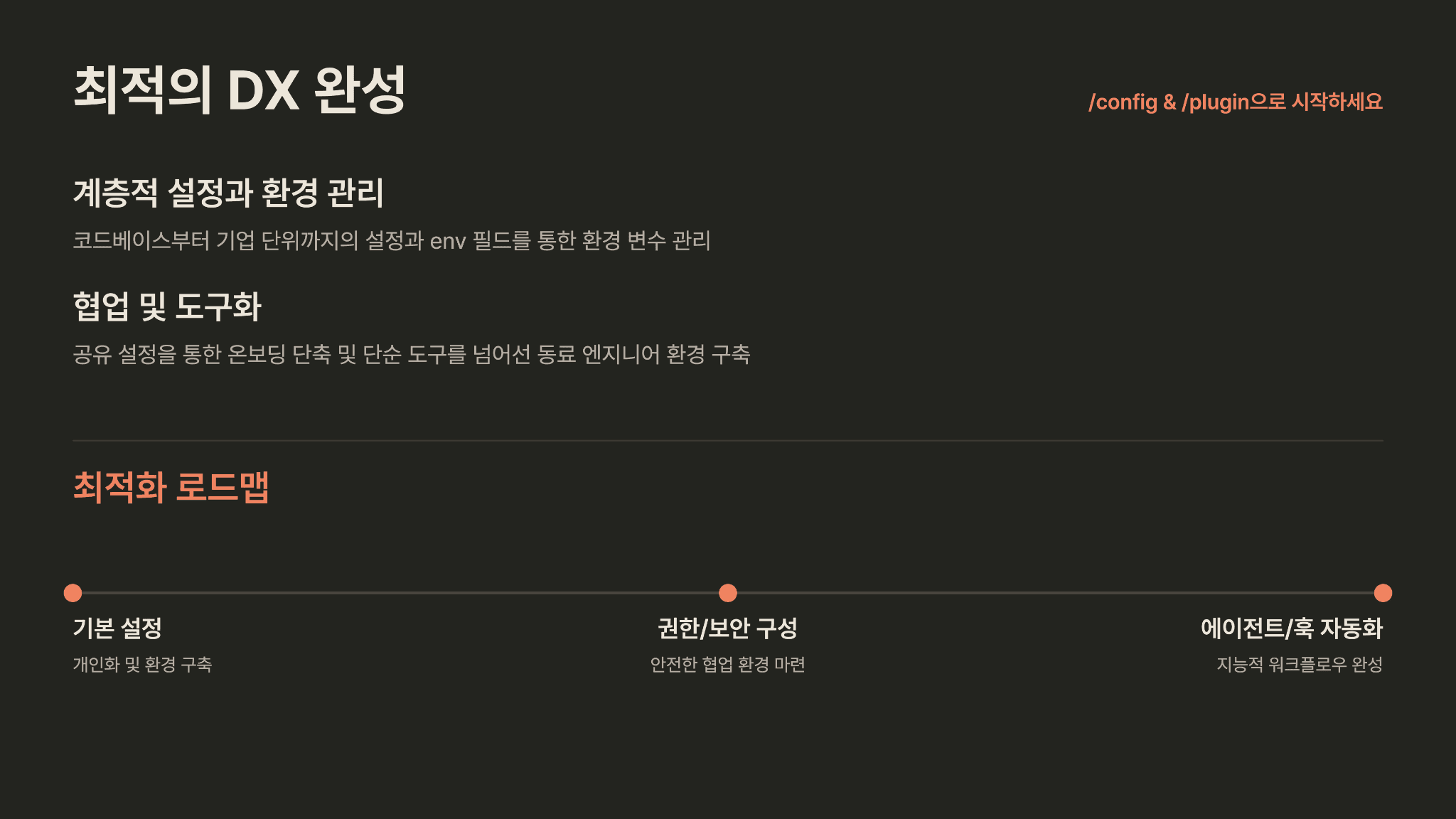 클로드 코드 사용법 (How I Use Claude Code) 12페이지