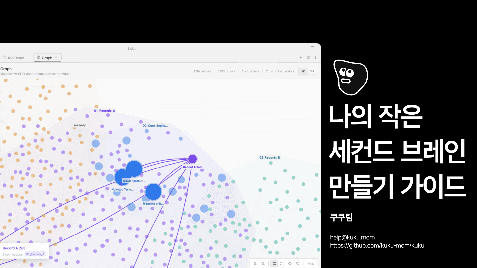 나의 작은 세컨드브레인 만들기 가이드 1페이지