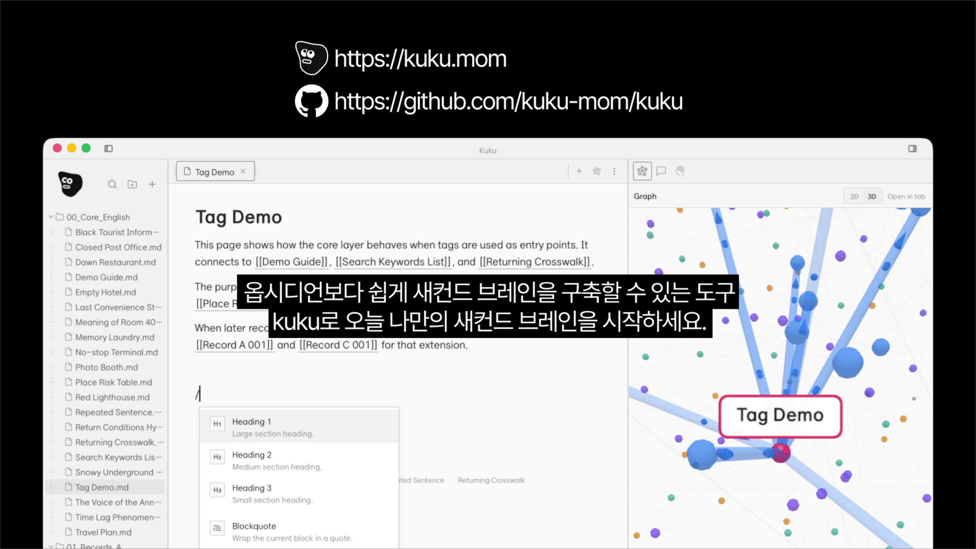 나의 작은 세컨드브레인 만들기 가이드 20페이지